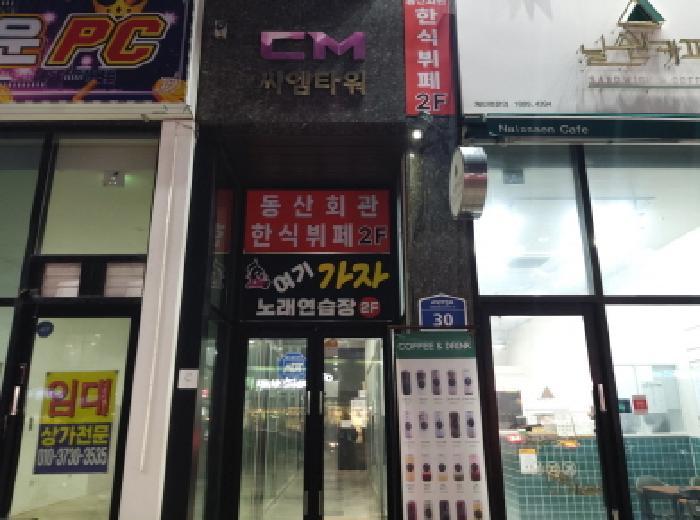 법원경매 2025타경41374 사진7 | 평택시 고덕동 2222-1 근린상가 경매