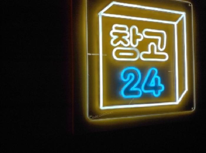법원경매 2025타경601 사진10 | 안양시 만안구 안양동 1432 상가,오피스텔,근린시설 경매