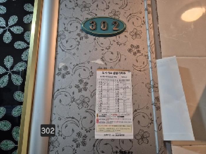 법원경매 2025타경2300 사진19 | 부산 사상구 주례동 166-117 다세대주택 경매