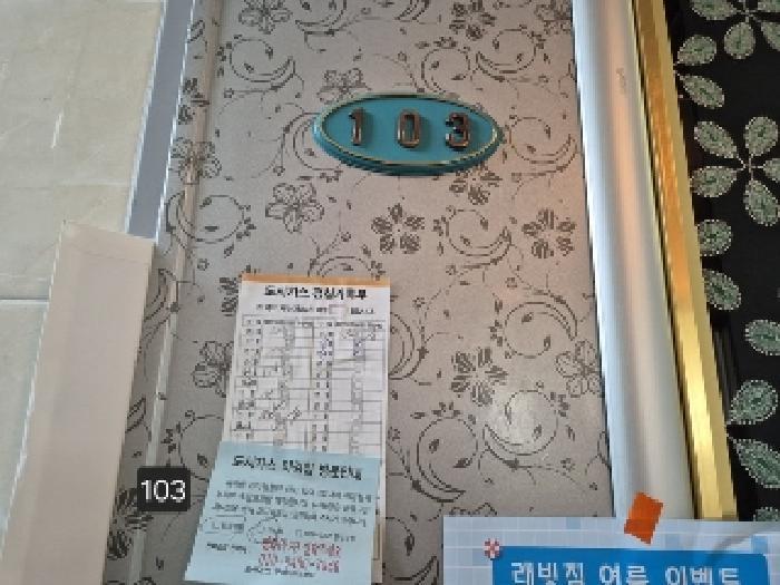 법원경매 2025타경2300 사진32 | 부산 사상구 주례동 166-117 다세대주택 경매