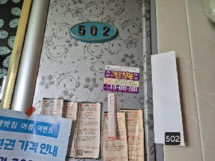 법원경매 2025타경2300 사진39 | 부산 사상구 주례동 166-117 프라다 다세대주택 경매