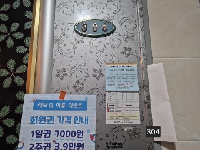 법원경매 2025타경2300 사진21 | 부산 사상구 주례동 166-117 오피스텔 경매