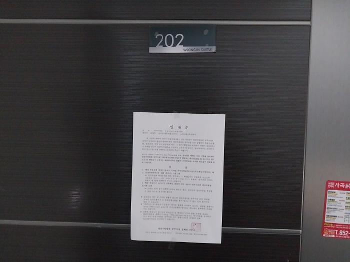 2025타경29 법원경매 사진13 | 충남 공주시 다세대주택 경매
