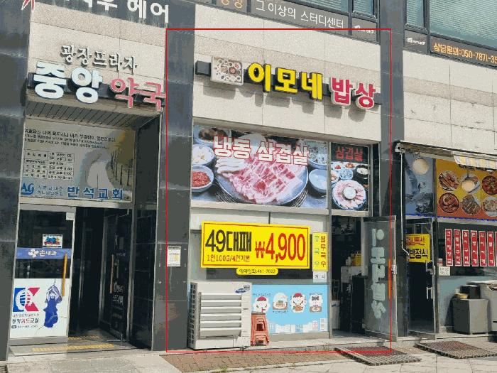 경기도 군포시 부곡동 1140-2 군포광장프라자 주건축물제1동 1층105호 법원경매 물건 대표사진