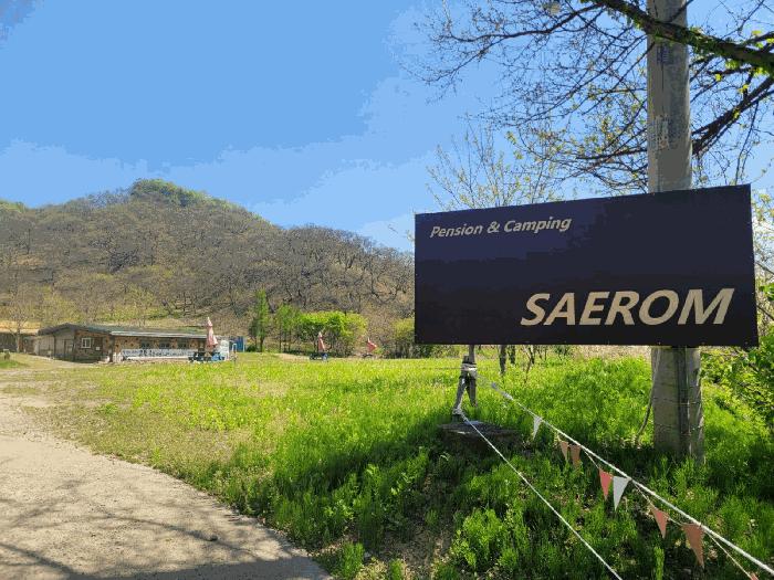 2025타경20246 법원경매 사진4 | 충남 공주시 펜션(캠핑장) 경매