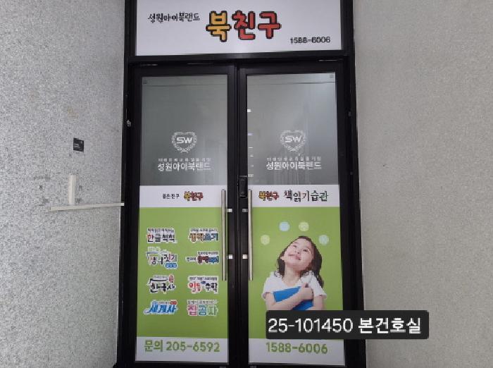 법원경매 2025타경101450 사진12 | 부산 강서구 명지동 3395-4 근린상가 경매