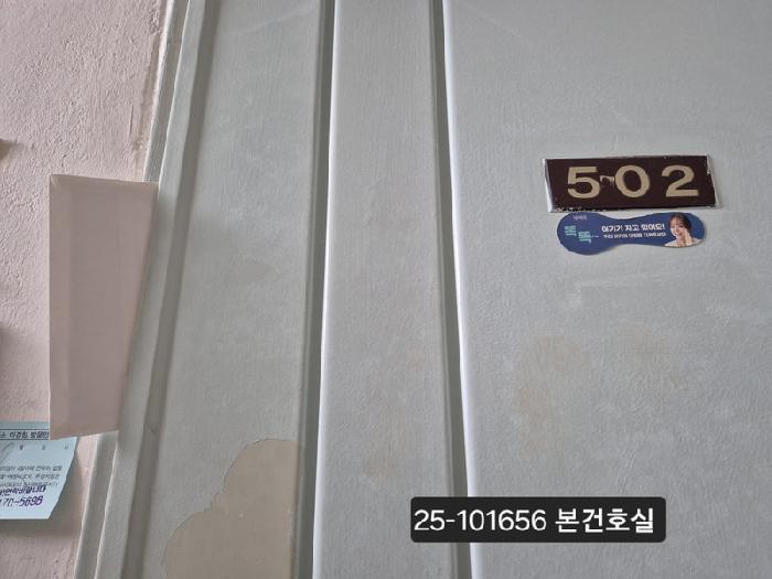 2025타경101656 법원경매 사진4 | 부산 사하구 아파트 경매