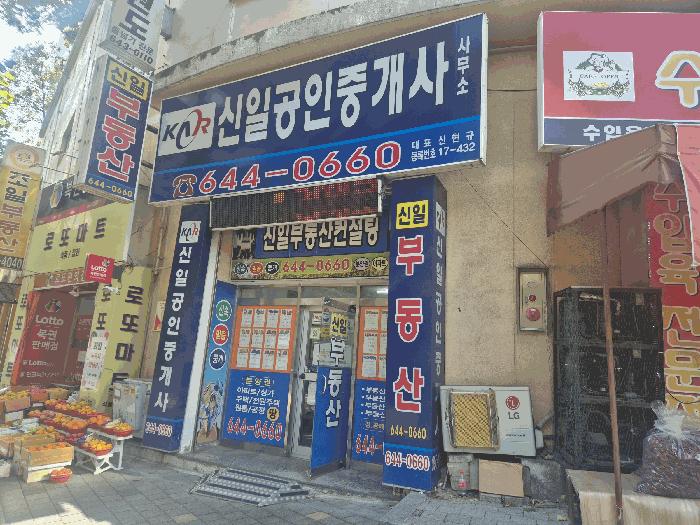 법원경매 2025타경32016 사진2 | 대구 달서구 송현동 906 근린상가 경매