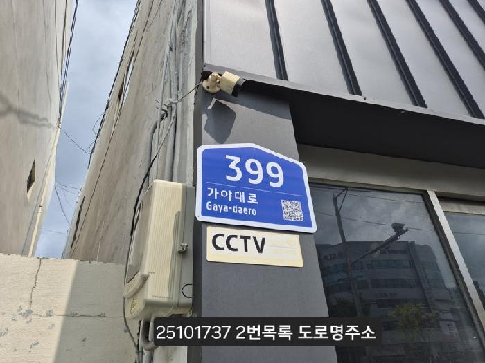 법원경매 2025타경101737 사진5 | 부산 사상구 주례동 52-195 근린주택 경매
