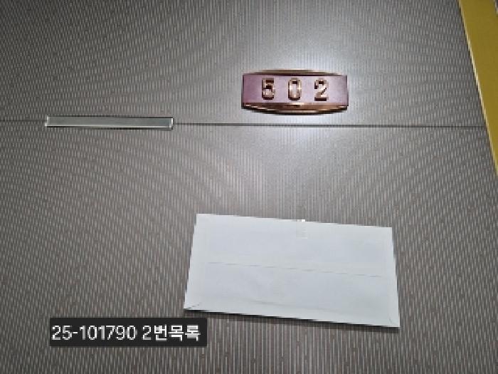 2025타경101790 법원경매 사진10 | 부산 사하구 오피스텔 경매
