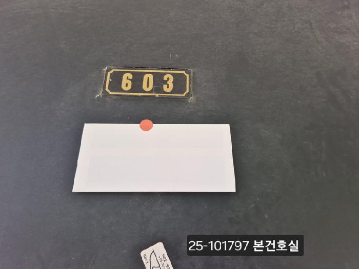 2025타경101797 법원경매 사진5 | 부산 사상구 아파트 경매