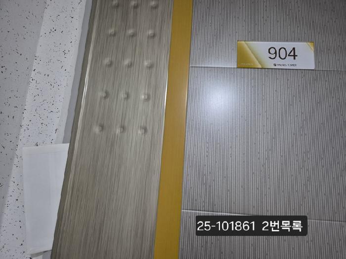 2025타경101861 법원경매 사진13 | 부산 사하구 아파트 경매