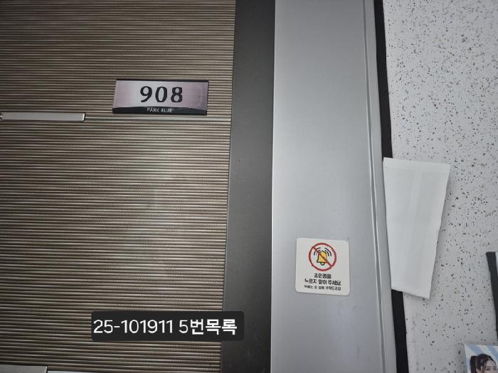 2025타경101911 법원경매 사진16 | 부산 사상구 아파트 경매