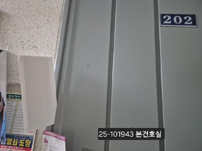 2025타경101943 법원경매 사진5 | 부산 북구 아파트 경매