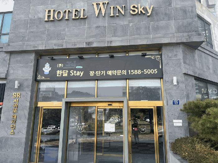 제주특별자치도 서귀포시 강정동 162-1 호텔윈스카이 7층 호713비호 법원경매 물건 대표사진