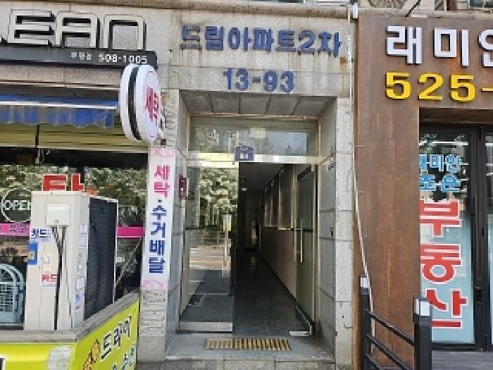 2025타경508935 법원경매 사진7 | 인천 부평구 아파트 경매