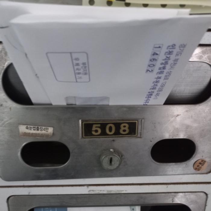 2023타경39289 법원경매 사진10 | 경기 부천시 아파트 경매