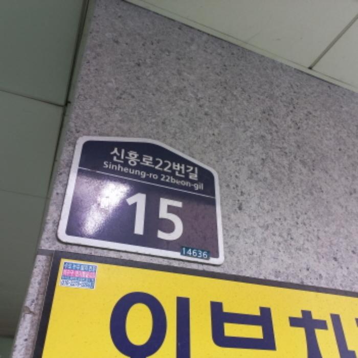 2023타경39289 법원경매 사진8 | 경기 부천시 아파트 경매