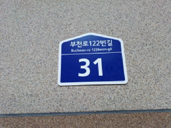 법원경매 2025타경31739 사진2 | 부천시 원미구 부천로122번길 다세대주택 경매