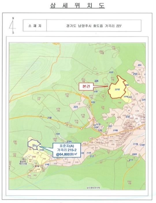 법원경매 2024타경6448 사진29 | 남양주시 화도읍 가곡리 227 전 경매