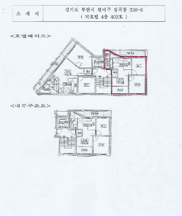 법원경매 2025타경32524 사진8 | 부천시 원미구 심곡동 330-6 다세대주택 경매