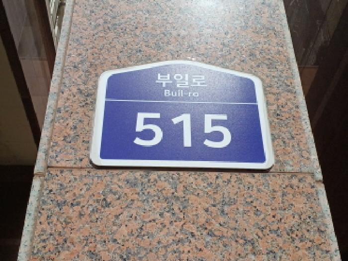 2025타경32809 법원경매 사진5 | 부천 원미구 오피스텔 경매