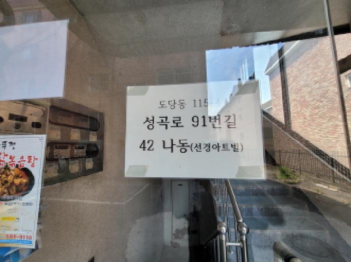 법원경매 2025타경34038 사진5 | 부천시 원미구 도당동 115-4 다세대주택 경매