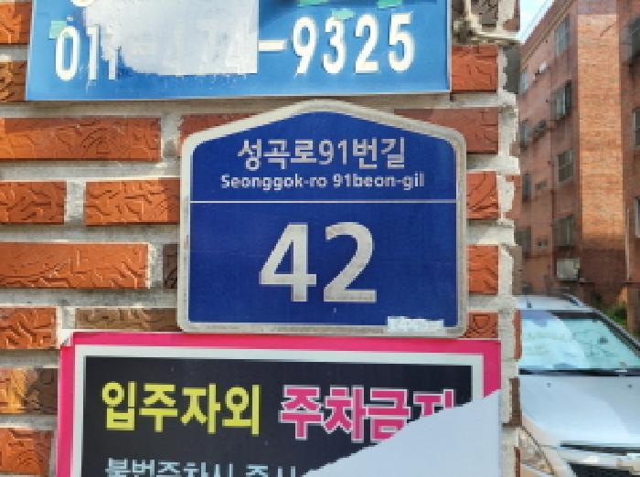 법원경매 2025타경34038 사진6 | 부천시 원미구 도당동 115-4 다세대주택 경매