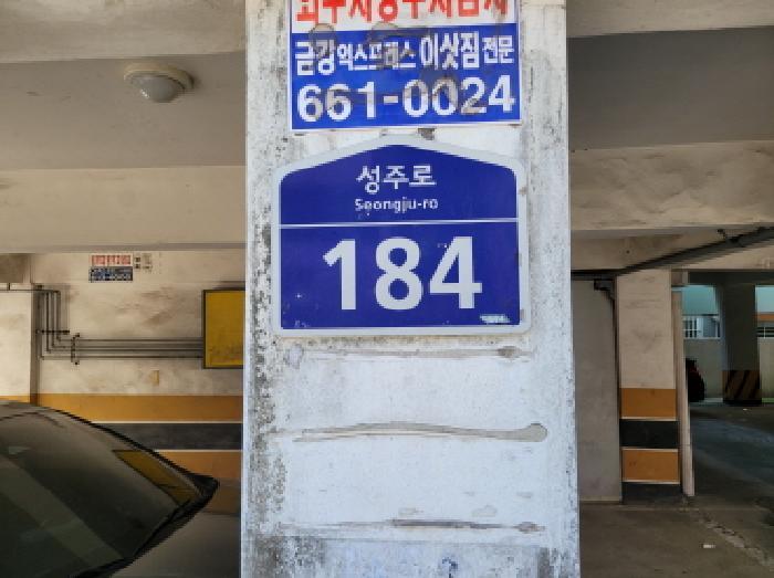 법원경매 2025타경34088 사진6 | 부천시 소사구 심곡본동 613-8 다세대주택 경매