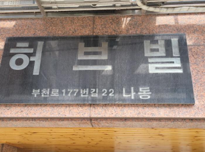 법원경매 2025타경34093 사진5 | 부천시 원미구 춘의동 217-57 다세대주택 경매