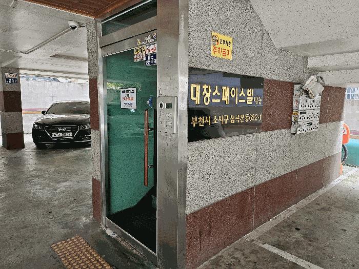 법원경매 2025타경34117 사진4 | 부천시 소사구 심곡본동 622-1 다세대주택 경매