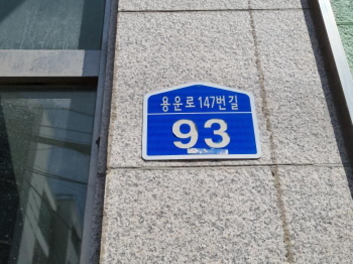 2025타경3876 법원경매 사진47 | 대전 동구 근린생활시설 경매