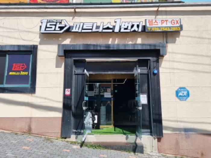 2025타경3876 법원경매 사진53 | 대전 동구 근린생활시설 경매