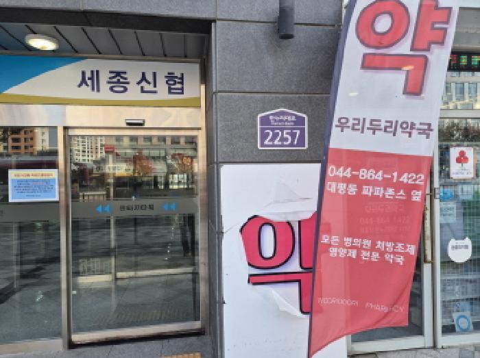 2025타경3941 법원경매 사진7 | 세종 대평동 상가,오피스텔,근린시설 경매