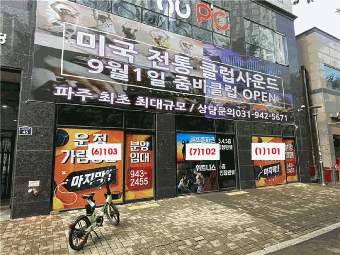 법원경매 2025타경64186 사진2 | 파주시 와동동 1302-1 근린상가 경매