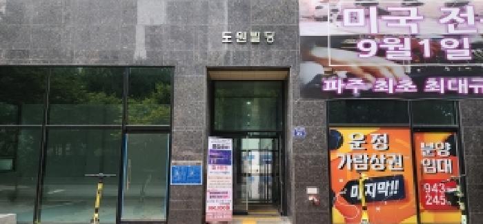 법원경매 2025타경64186 사진18 | 파주시 와동동 1302-1 근린상가 경매