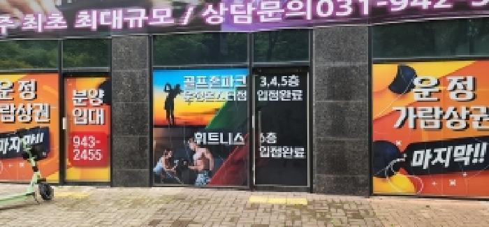 법원경매 2025타경64186 사진21 | 파주시 와동동 1302-1 근린상가 경매