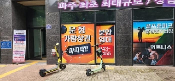 법원경매 2025타경64186 사진22 | 파주시 와동동 1302-1 근린상가 경매