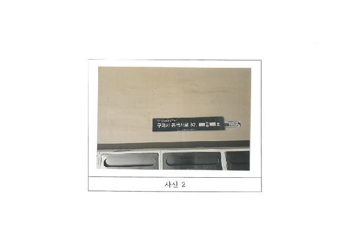 2025타경11097 법원경매 사진6 | 경북 구미시 아파트 경매