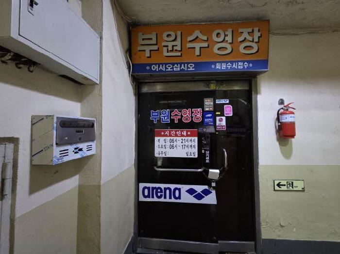 법원경매 2025타경21682 사진22 | 부산 중구 대창동1가 54-67 근린상가 경매