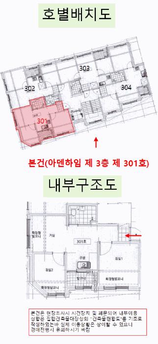 법원경매 2025타경7929 사진12 | 서울 구로구 남부순환로105나길 다세대주택 경매