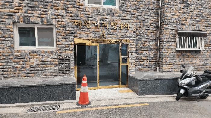 법원경매 2025타경8913 사진4 | 서울 구로구 개봉동 312-41 다세대주택 경매