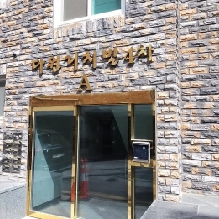 법원경매 2025타경8913 사진6 | 서울 구로구 개봉동 312-41 다세대주택 경매