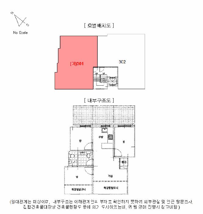 법원경매 2025타경8913 사진8 | 서울 구로구 개봉동 312-41 다세대주택 경매