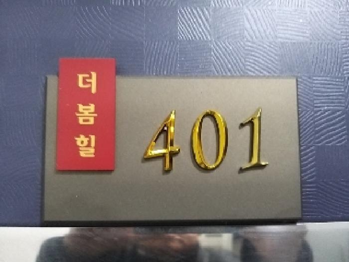 법원경매 2025타경9114 사진9 | 서울 강서구 등촌동 365-69 다세대주택 경매