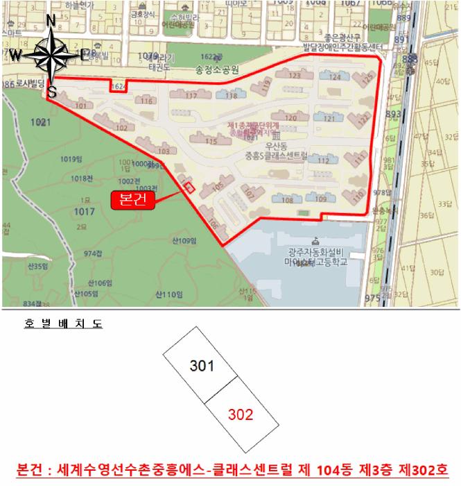 2025타경5733 법원경매 사진8 | 광주 광산구 아파트 경매
