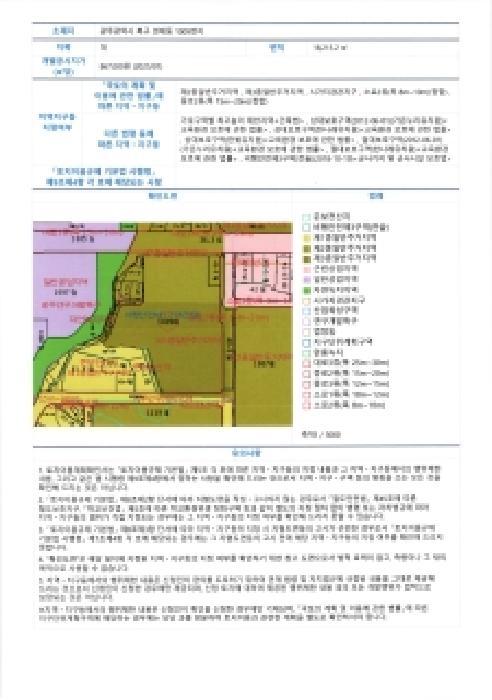 2025타경5849 법원경매 사진10 | 광주 북구 아파트 경매