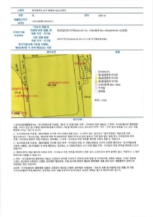 2025타경5962 법원경매 사진8 | 광주 남구 아파트 경매