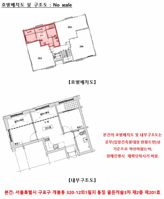 법원경매 2025타경9610 사진15 | 서울 구로구 개봉동 320-12 다세대주택 경매