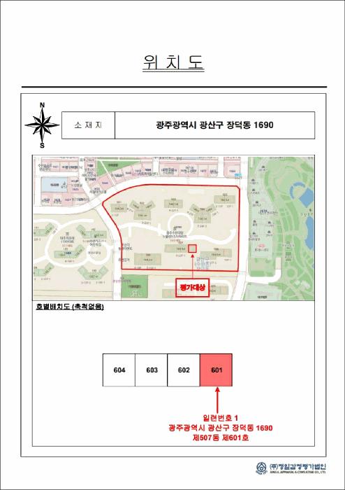 2025타경33395 법원경매 사진7 | 광주 광산구 아파트 경매